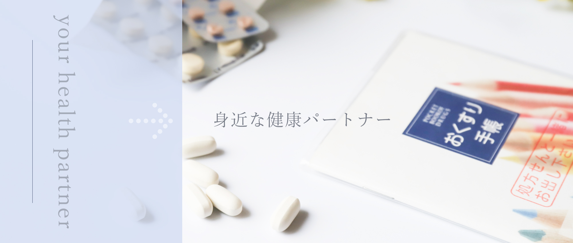山鹿市熊入町 熊入り三つ角バス停 調剤薬局